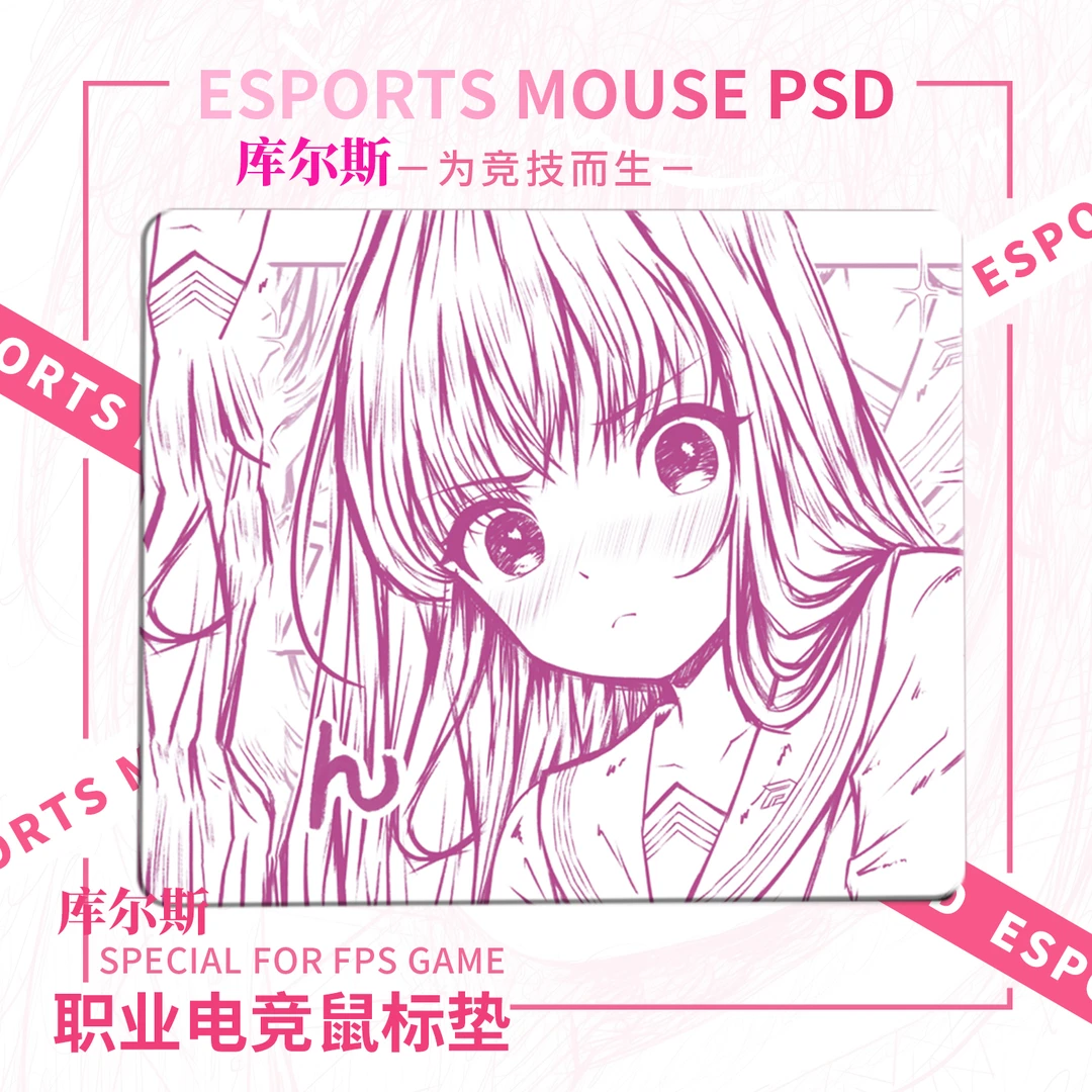 Byther白恋【恋520限定】二次元FPS电竞瓦CS游戏中性鼠标垫平替