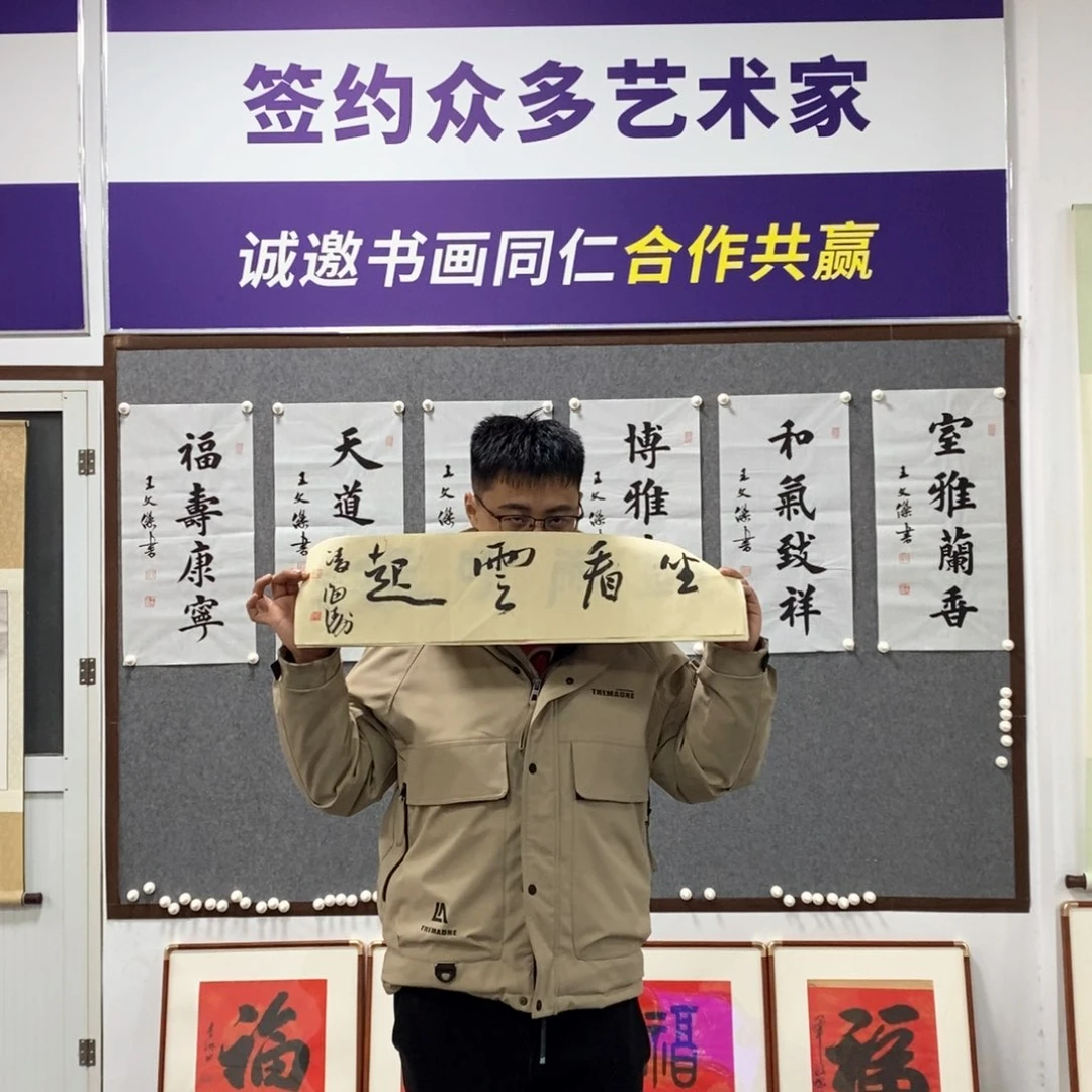 书法凌老师书法作品