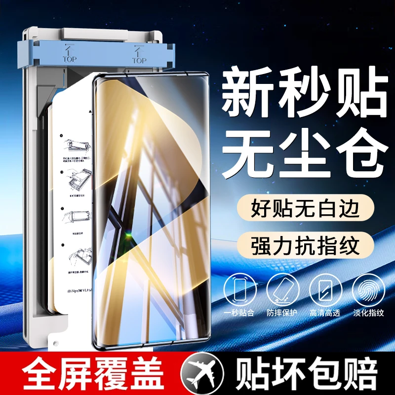 适用华为p80ultra微晶无尘舱P80Pro/Pro+陶瓷膜高清不翘边手机膜