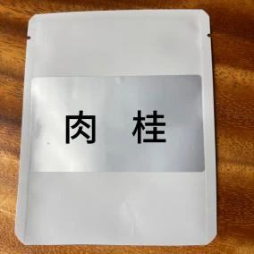 宗匠大韵茶沫5g