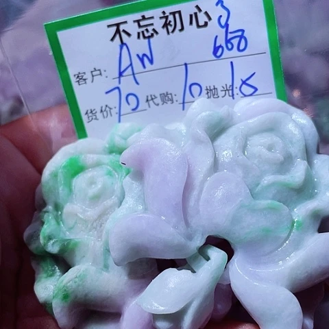 A***y颈饰未镶嵌翡翠缅甸
