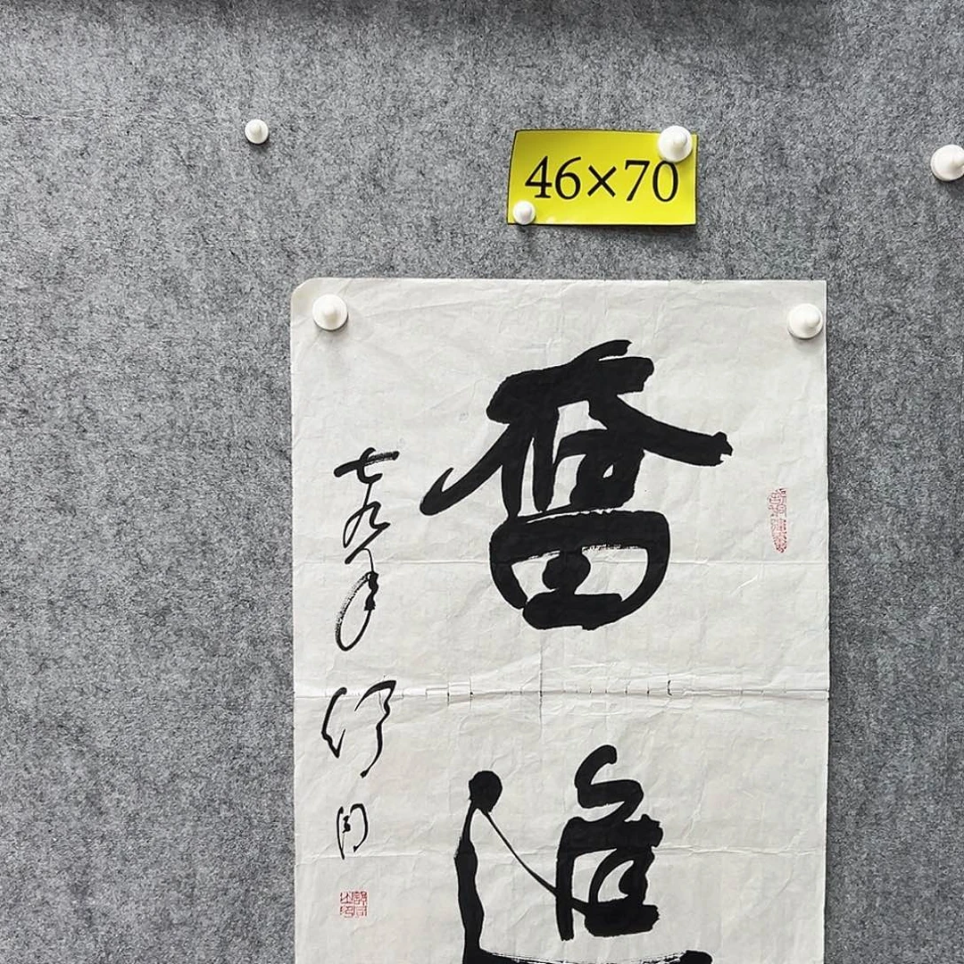 书法书法精品一副