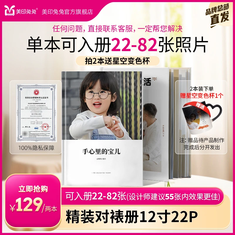 【美印兔兔】12寸22P2本精装对裱相册赠星空杯定制照片冲印照片书