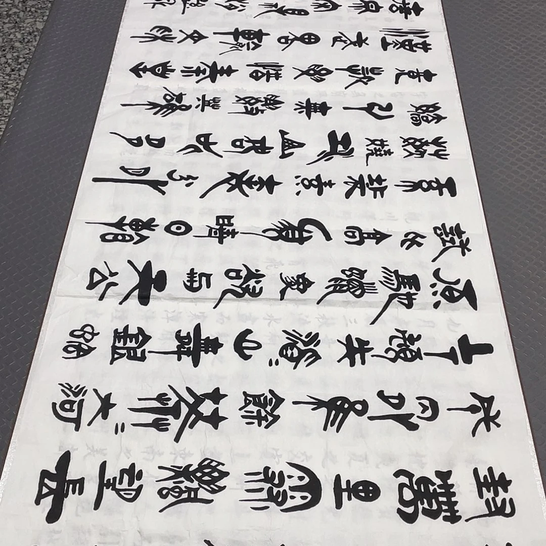 书法老师真人手写92