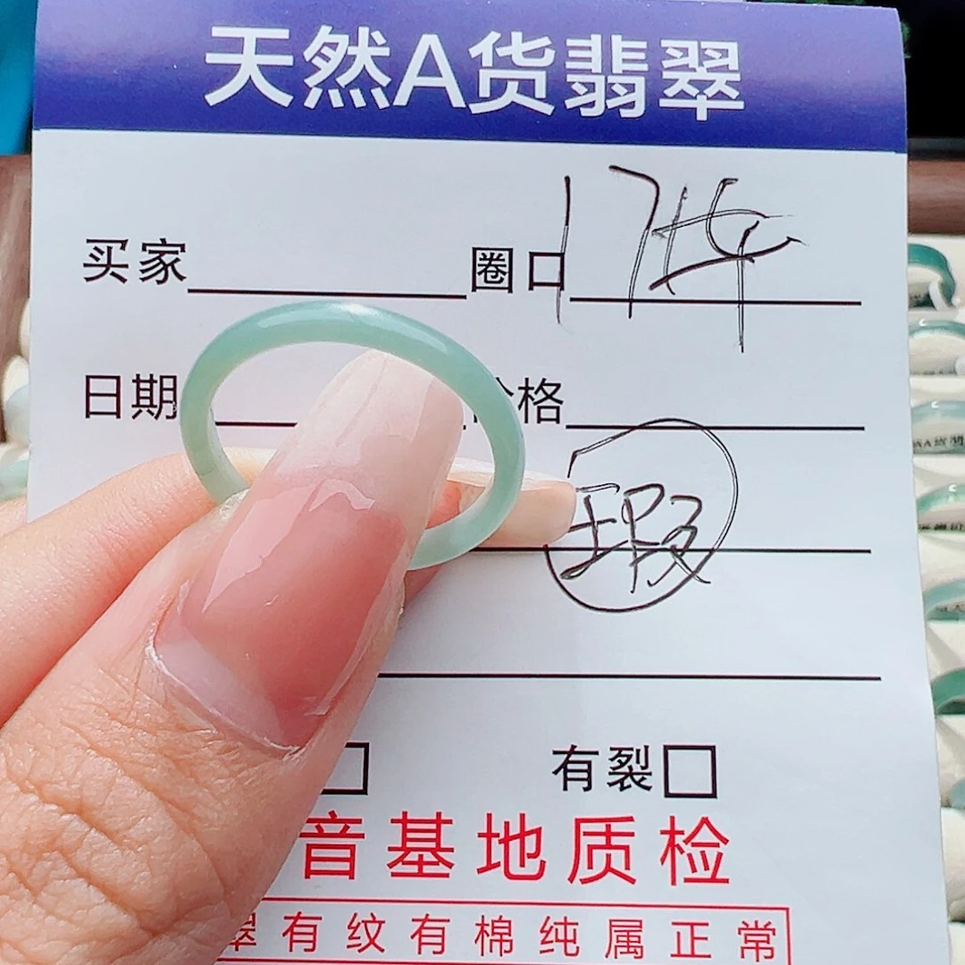 未镶嵌戒指翡翠戒指