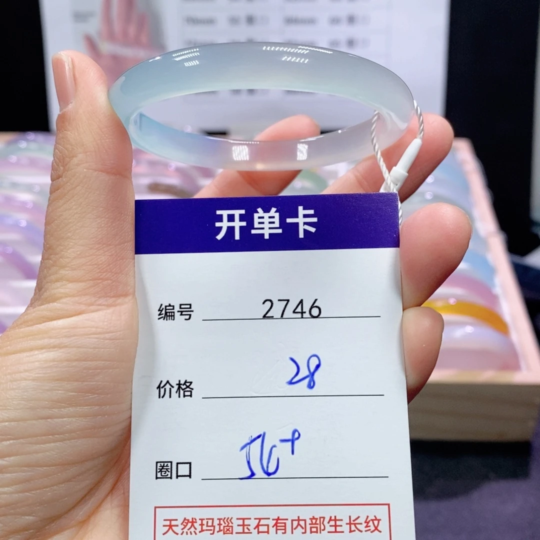 玛瑙/玉髓未镶嵌手镯2746
