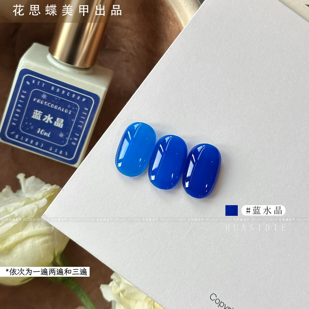 小颖美甲-蓝水晶高透蓝透色胶10ml瓶装（单色）甲油胶 不是猫眼胶