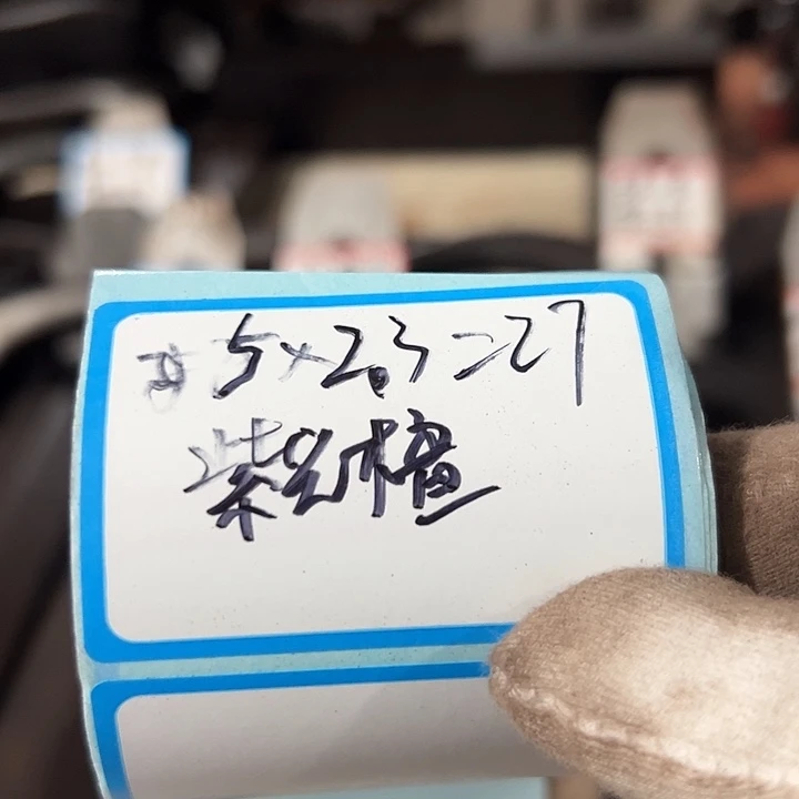 厚***道紫光檀木料子一个