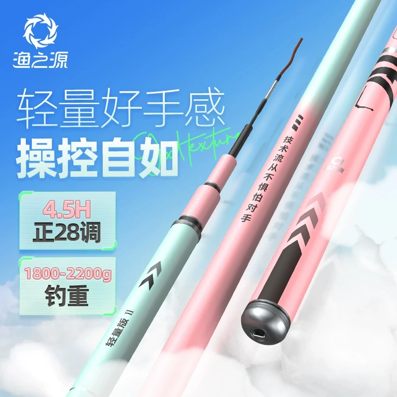 渔之源鱼竿手竿综合钓鱼竿便携台钓竿大物竿垂钓专用鲫鱼竿钓装备