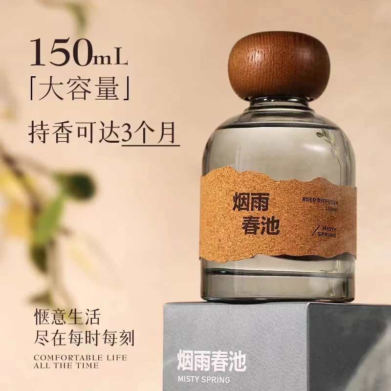 AIRGUARD栖居系列无火香氛150ml藤条香薰持久留香室内空气清新