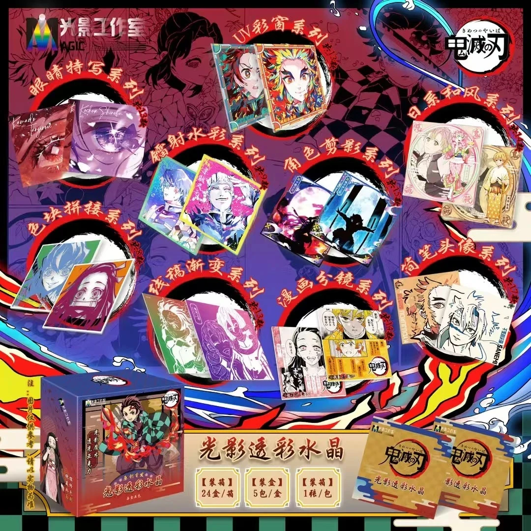 拆盒光影工作室鬼灭之刃光影透彩同人二创盲盒代拆