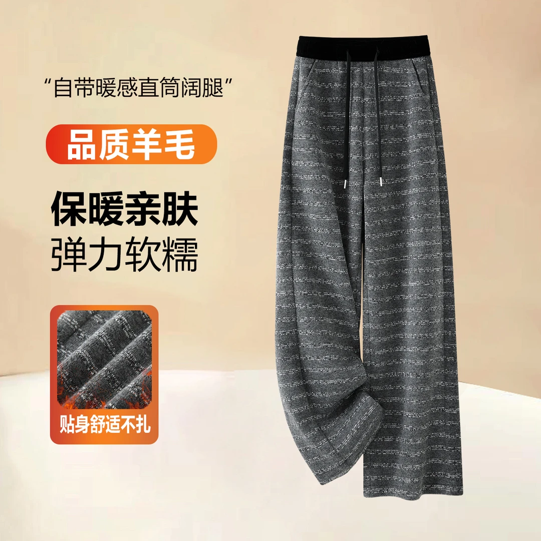羊毛条纹阔腿裤女2025秋冬新款松紧腰抽绳垂感时尚加绒休闲直筒裤