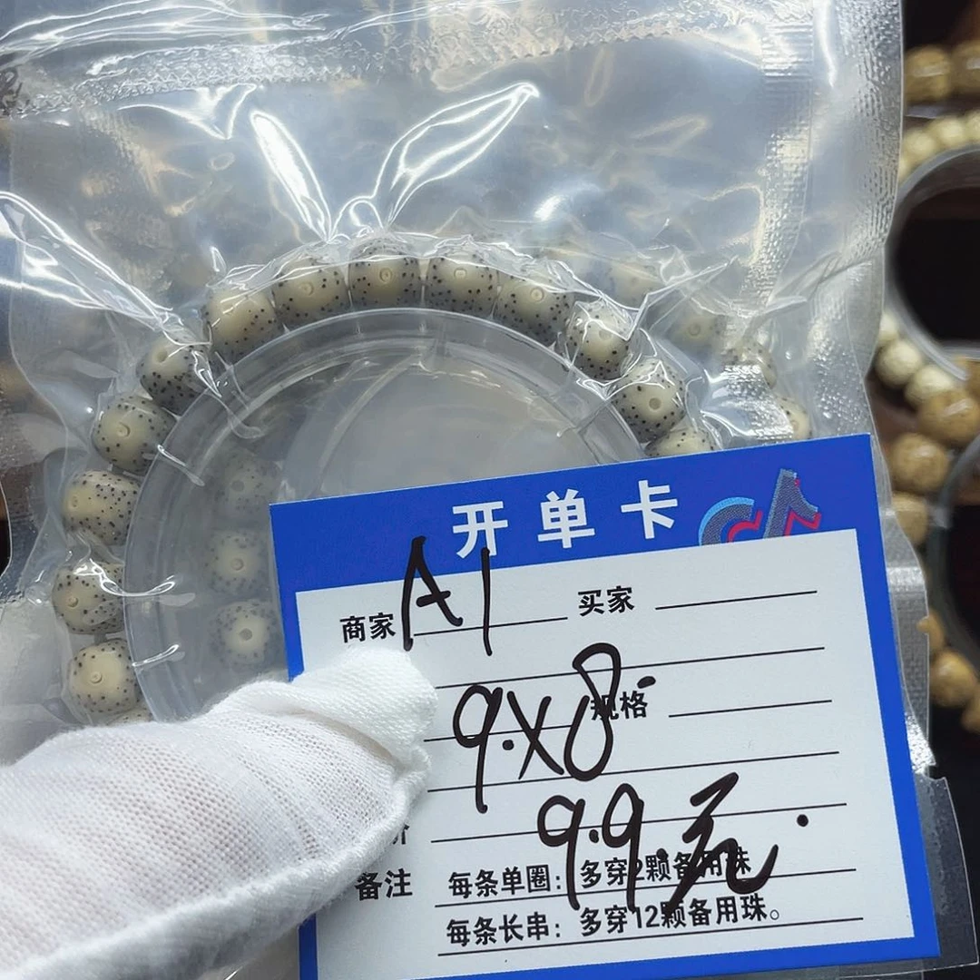 星月菩提手串星月菩提A1