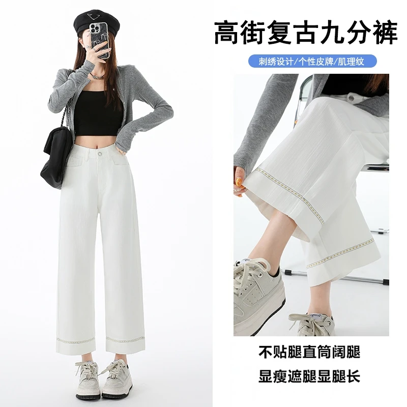 2025新款米白色外穿高腰宽松直筒小个子显瘦九分奶奶阔腿裤裤子