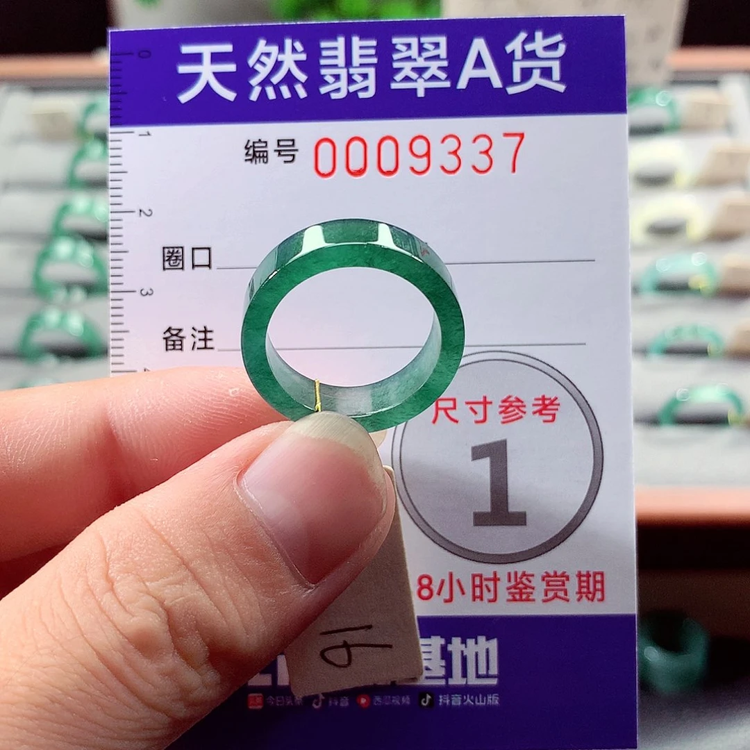 翡翠未镶嵌戒指16号