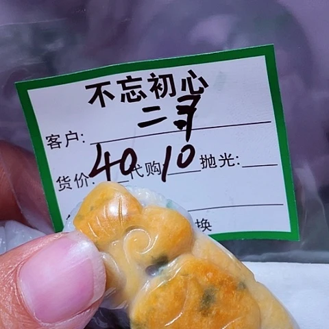 二***哥翡翠未镶嵌颈饰群里