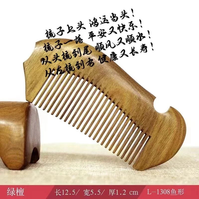 华 新中式 有礼盒包装 檀木梳