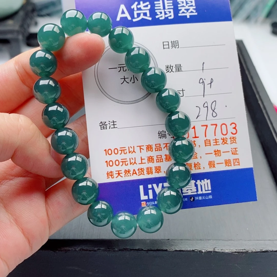 未镶嵌手链翡翠手串