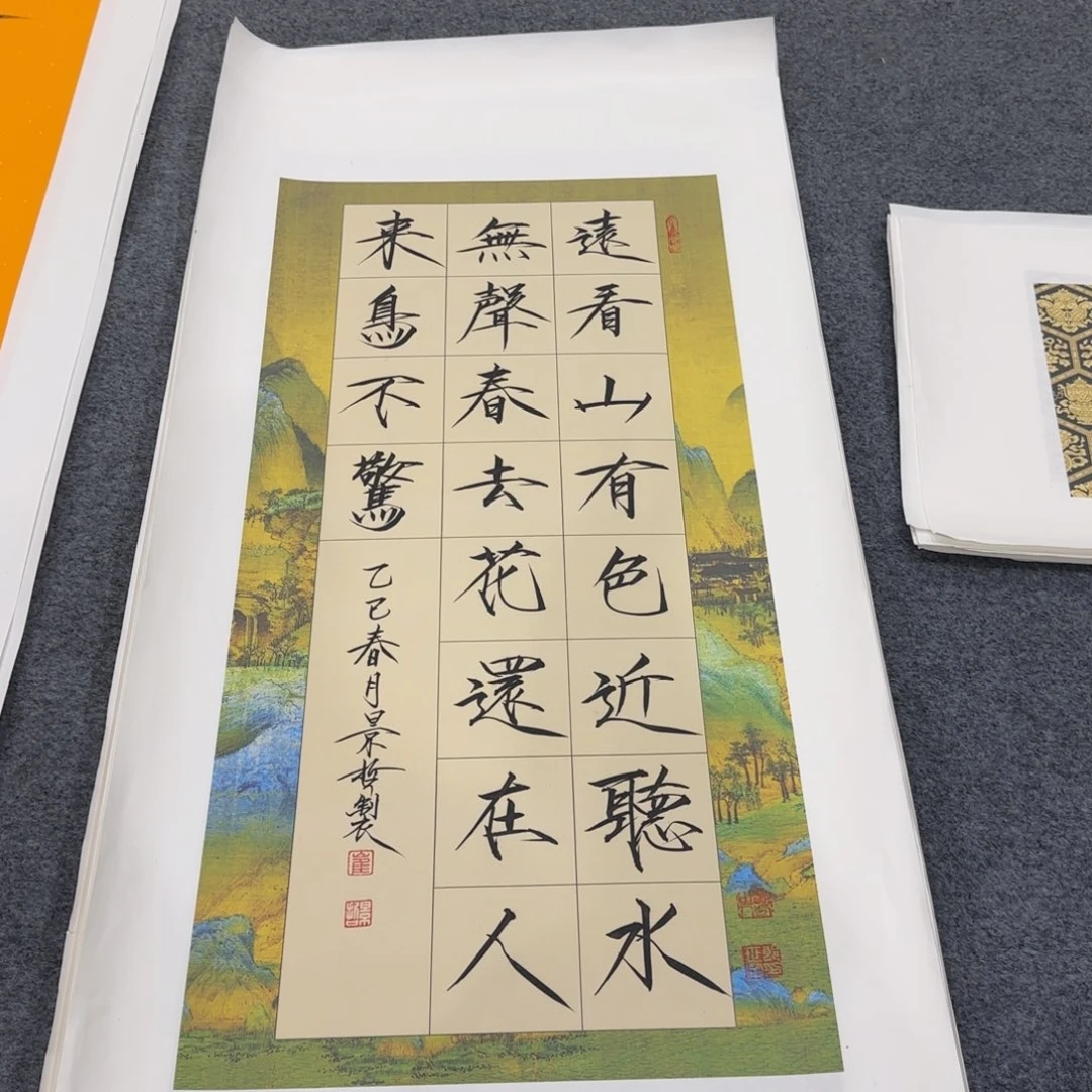 国画我也想要这样一
