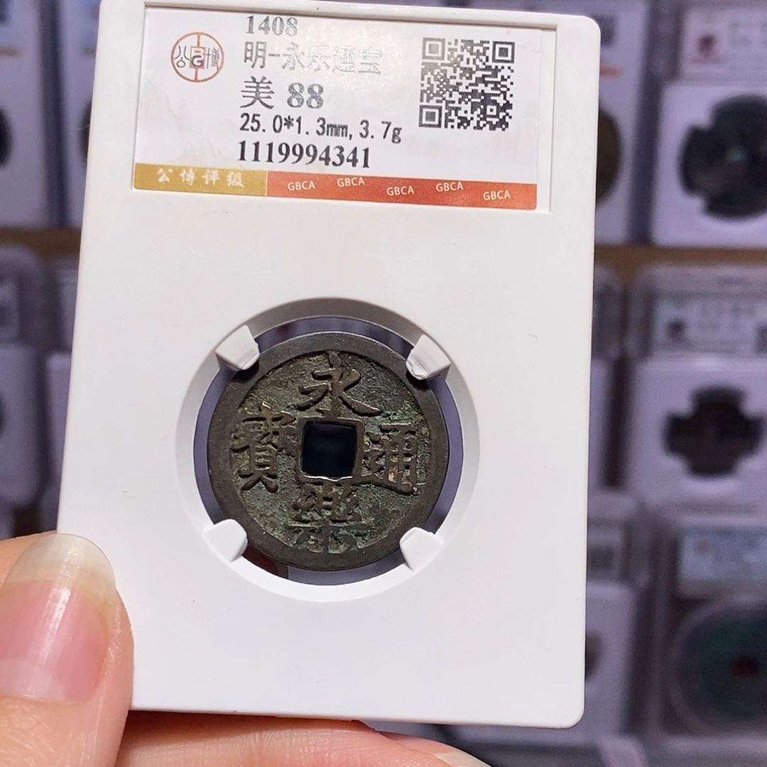 铜永乐 温润 4341