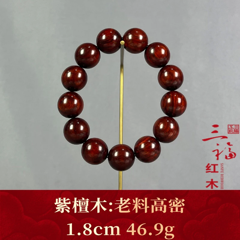 122447 老料高密 紫檀木