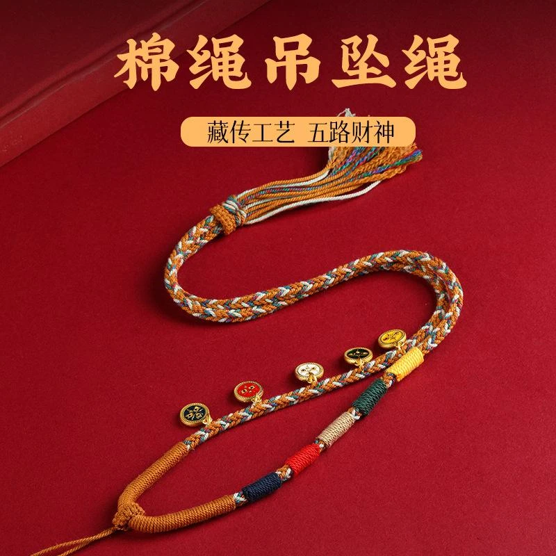 合金布艺吊坠 五路项链藏式手工编织棉线吊坠项链唐卡佛牌挂绳