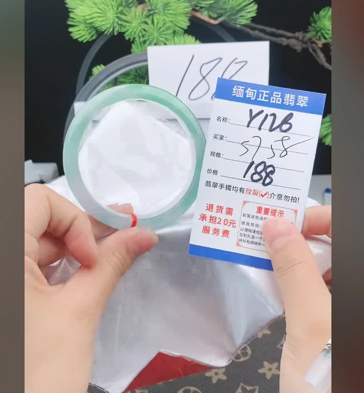 Y126【正品 缅甸翡翠】实物以直播间为准微色差