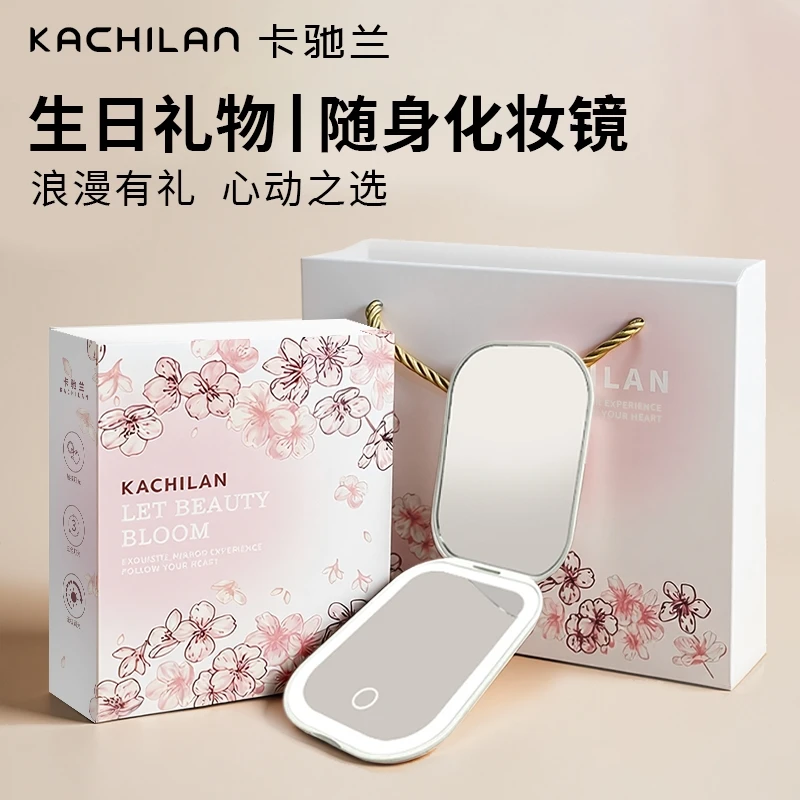 【生日礼物】卡驰兰led随身化妆镜便携折叠旅行专用美妆镜礼盒装