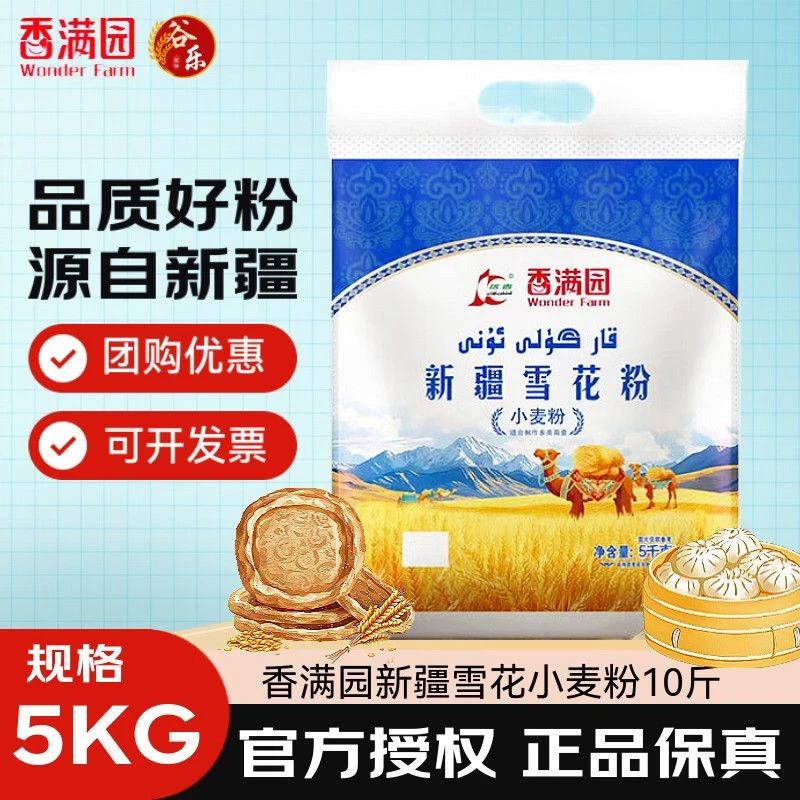 香满园面粉喀春新疆雪花小麦粉5kg家用拉条子大饼包子馕