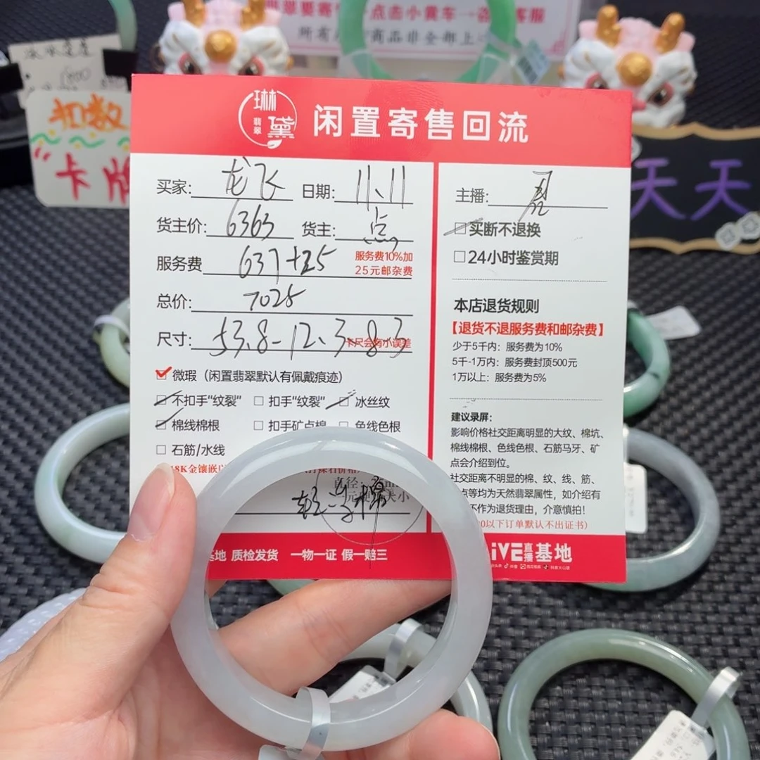 龙***说定制翡翠未镶嵌天然