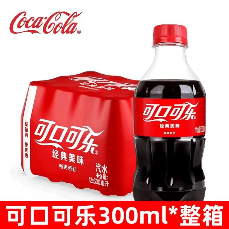 可口可乐300ml*12瓶整箱碳酸饮料解渴快乐水小瓶迷你汽水即饮经典