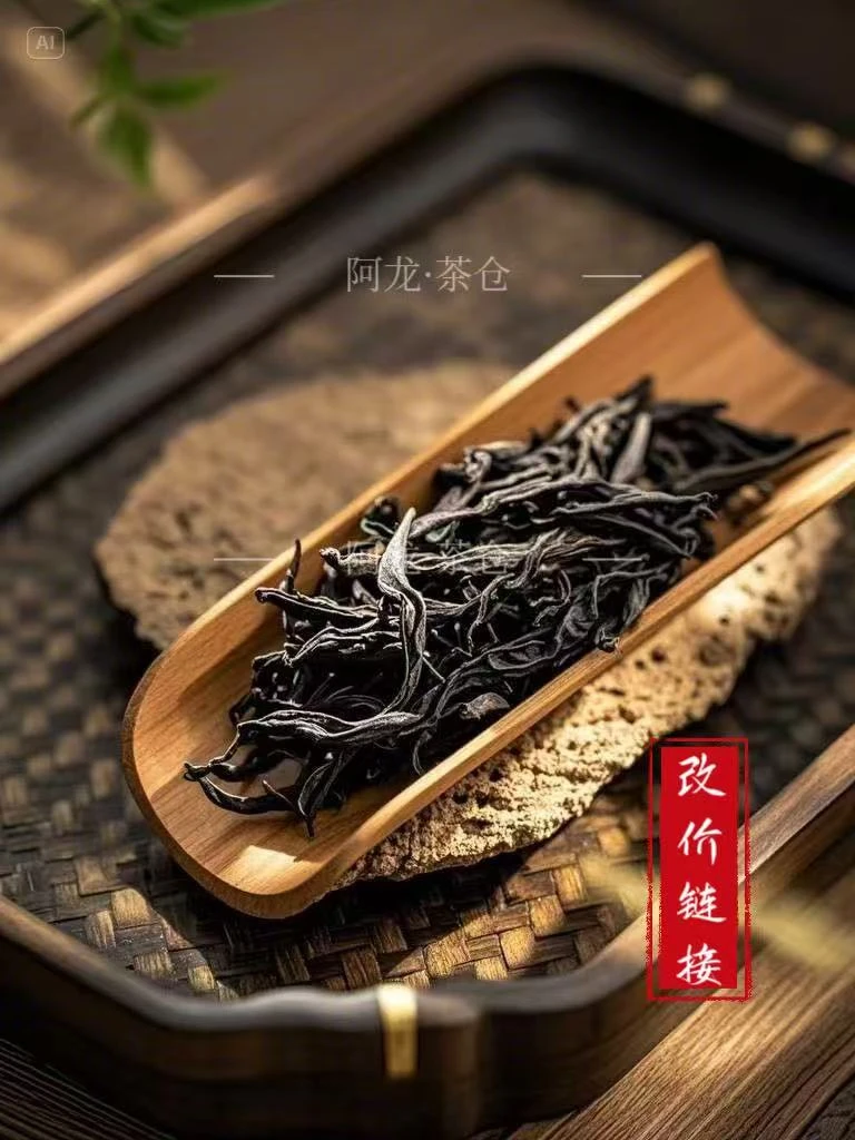 阿龙茶仓02号 改价链接