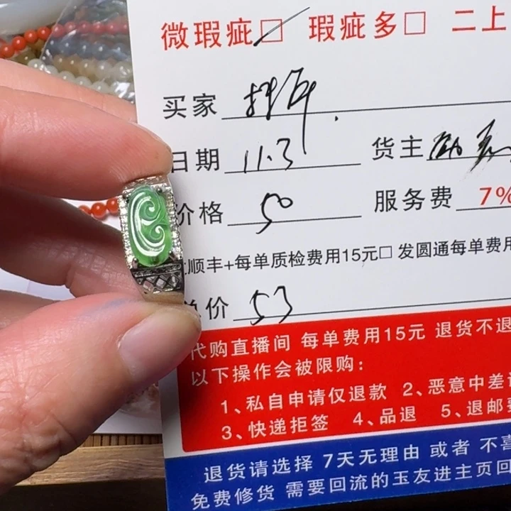 抹***岸翡翠未镶嵌挂件挂件