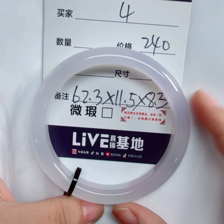 大***眼未镶嵌手镯石英质玉