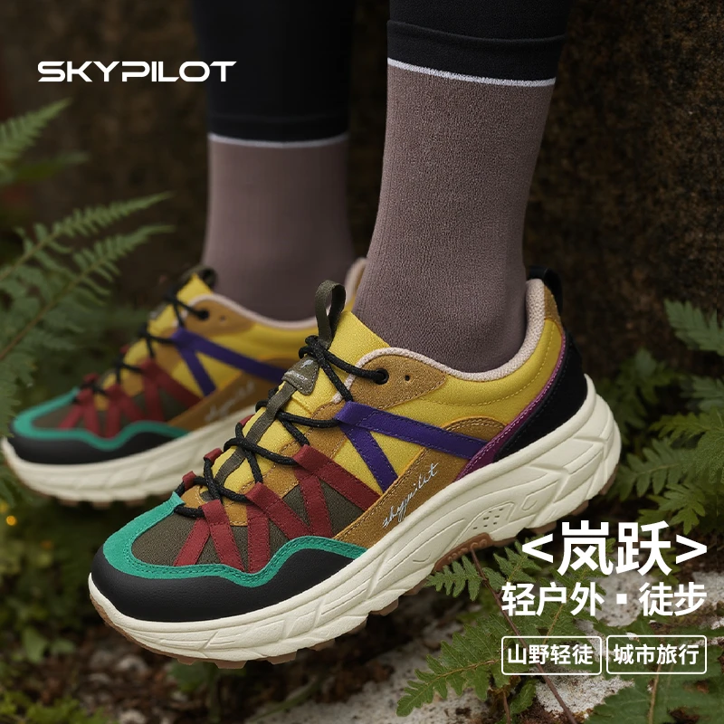SkyPilot男士户外秋季登山鞋流光风防滑休闲山系透气露营鞋徒步鞋