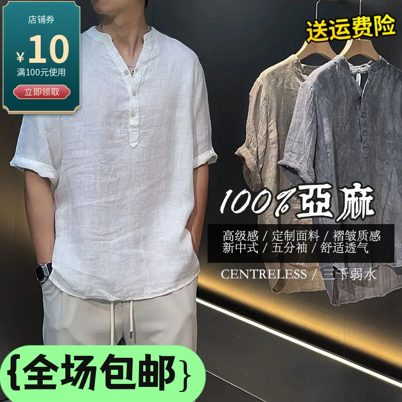 高级感V领纯亚麻短袖衬衫男宽松五分袖新中式棉麻衬衣2025夏季