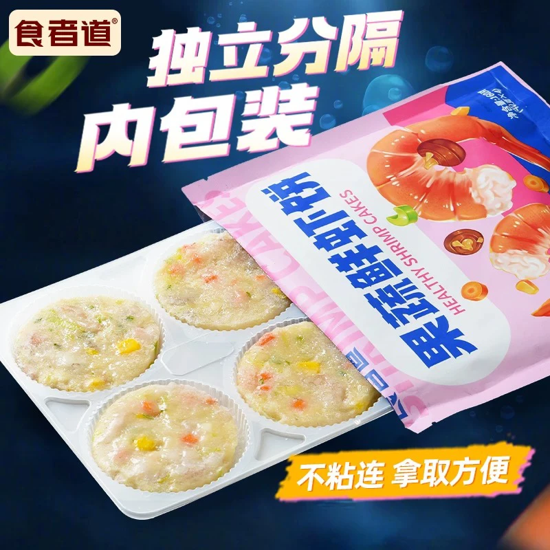 果蔬鲜虾饼