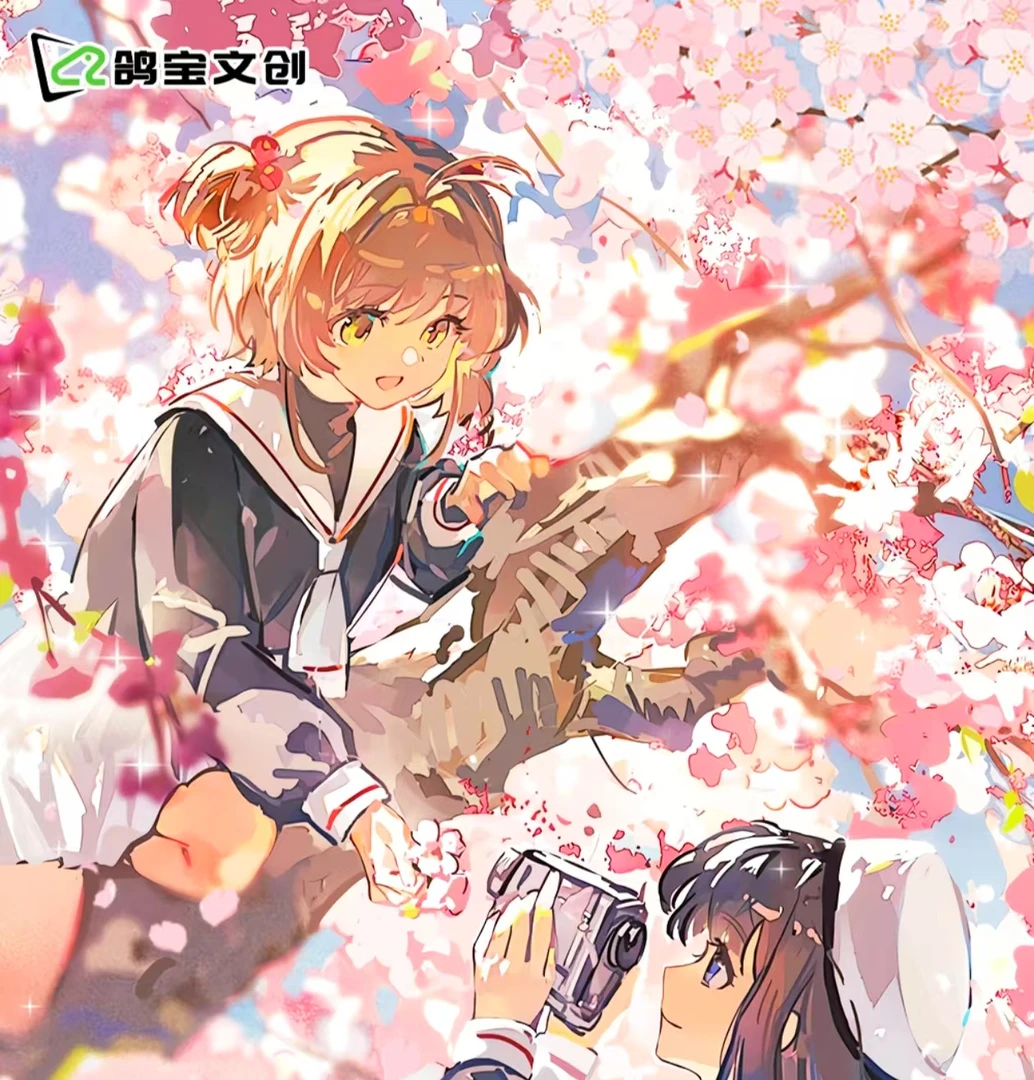 新人浮浮【鸽宝文创】魔卡少女樱 收藏动漫卡牌 国产二创