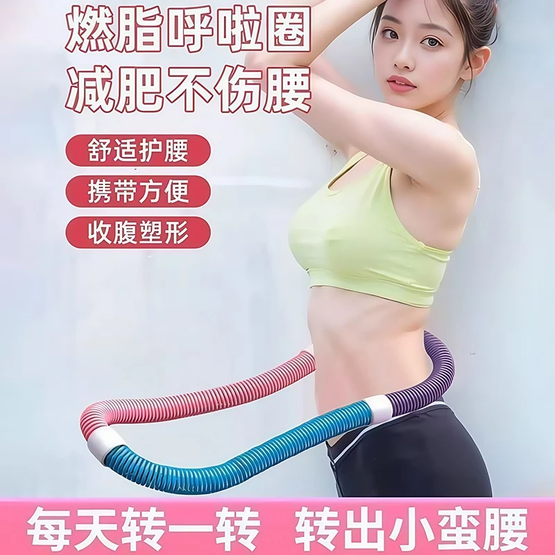 软式不伤腰家用便携宿舍旅行便携久转不痛多功能瘦身弹簧呼啦圈ZF