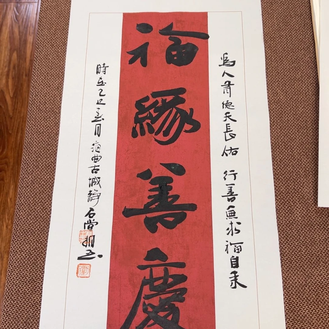 书法刘相玉书法作品惠友中午