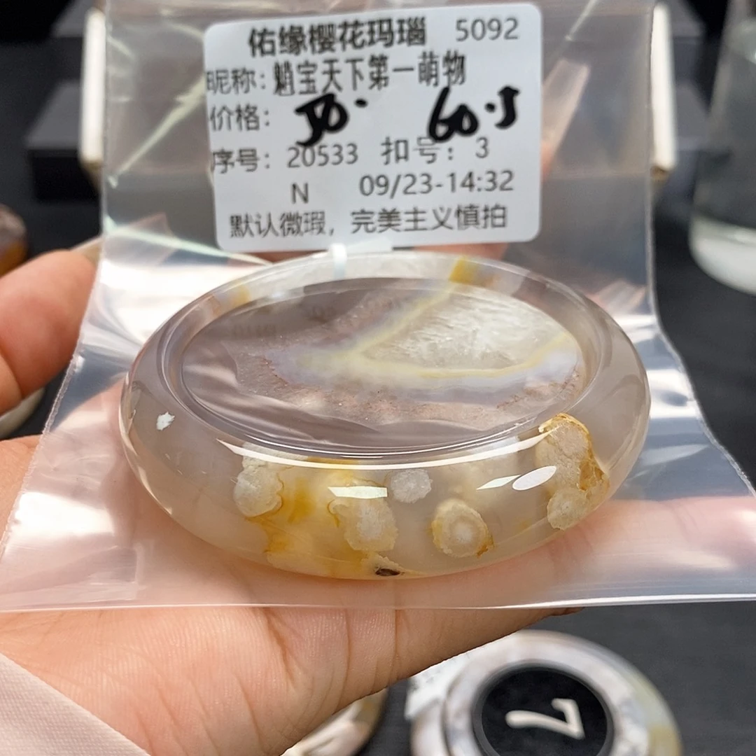手镯玛瑙/玉髓合金魈****物