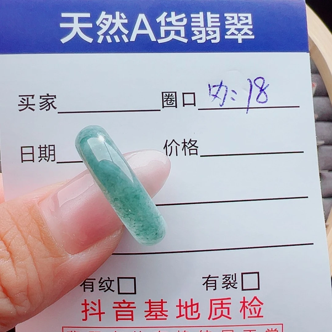 翡翠戒圈未镶嵌神**户戒圈