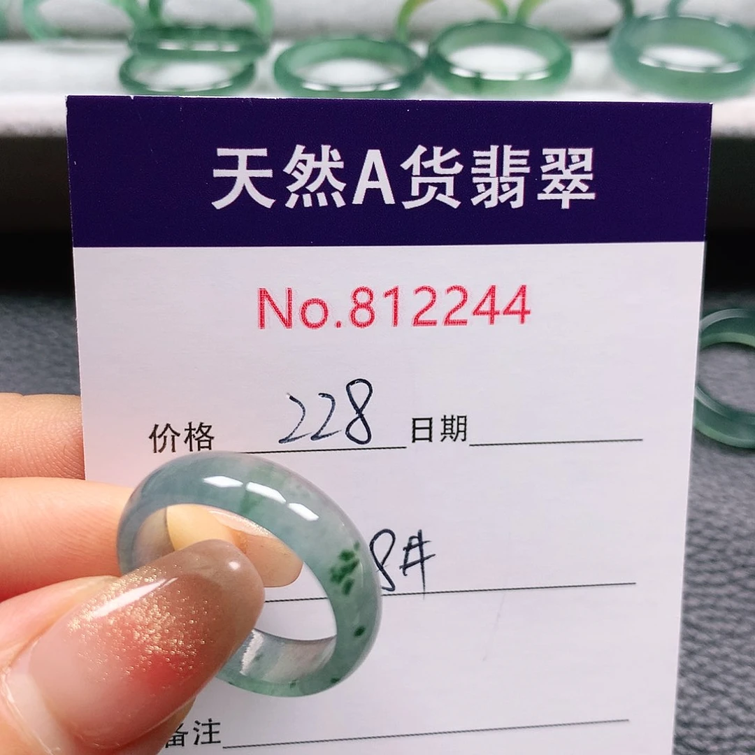 翡翠戒指未镶嵌夏*18号