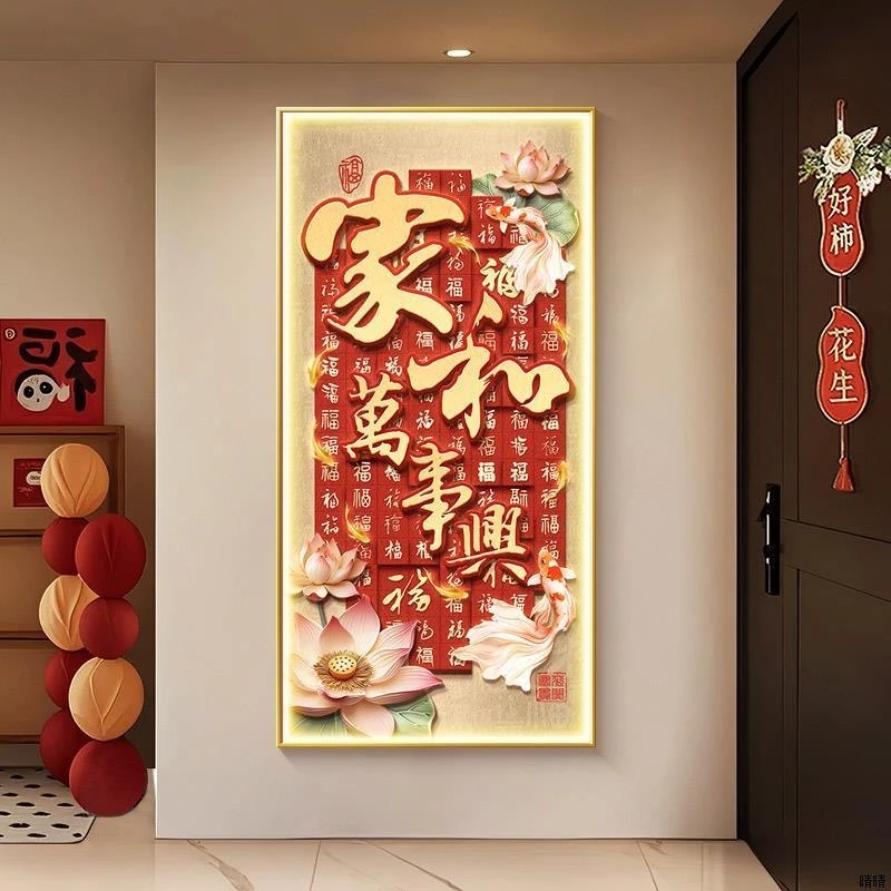 家和万事兴玄关挂画百福高级感入户走廊装饰画竖版新年九鱼图壁画