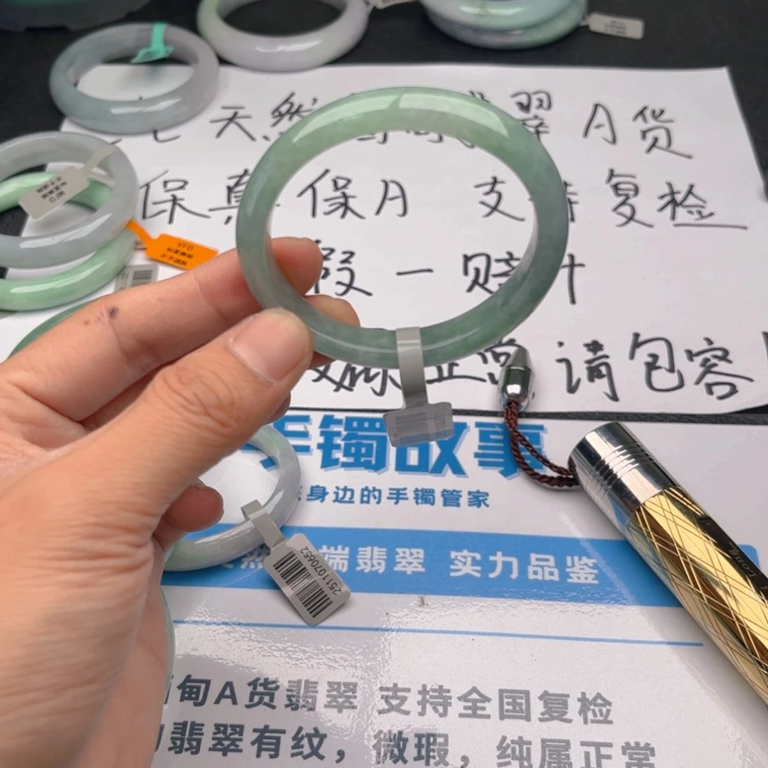 未镶嵌手镯翡翠556。115