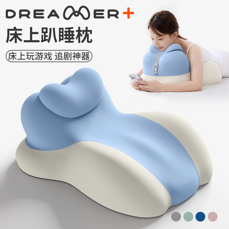 知梦人床上趴睡枕多功能俯卧位趴枕头趴着睡觉玩手机看书神器靠垫