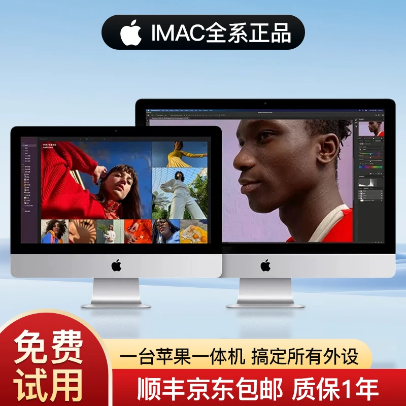95新 Apple/苹果 日常办公设计游戏 27英寸台式iMac一体机电脑