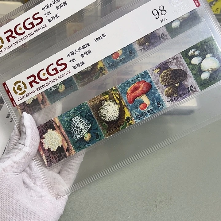 T66套票评级98邮票