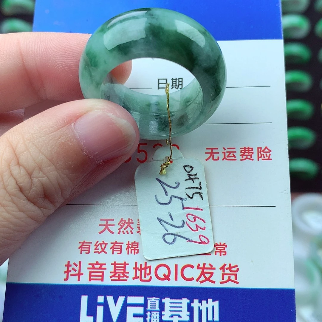 翡翠未镶嵌戒指翡翠