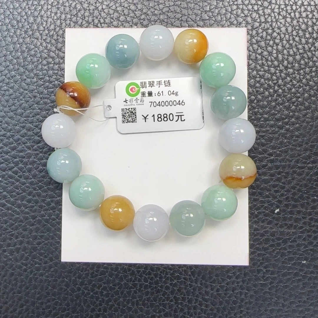 手串翡翠未镶嵌13.2mm多宝蓝飘花